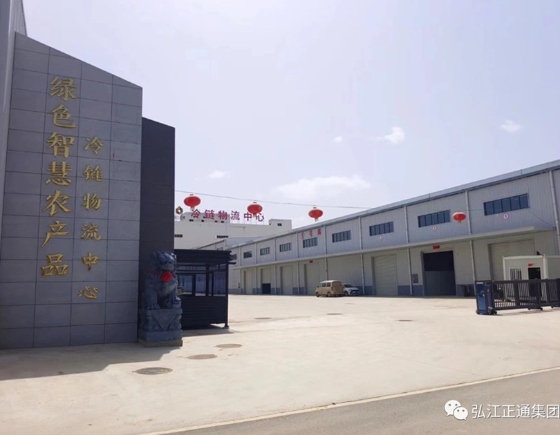 綠色智慧農(nóng)產(chǎn)品冷鏈物流中心項目