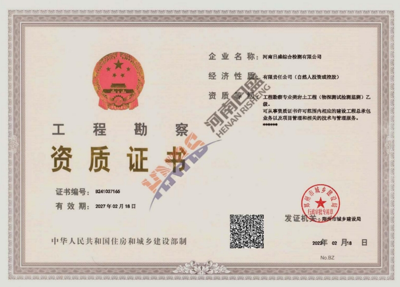 檢驗(yàn)檢測(cè)業(yè)務(wù)