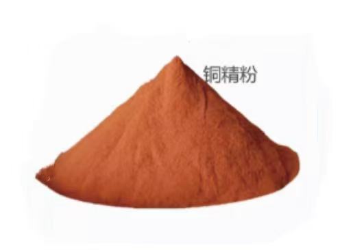 銅精粉