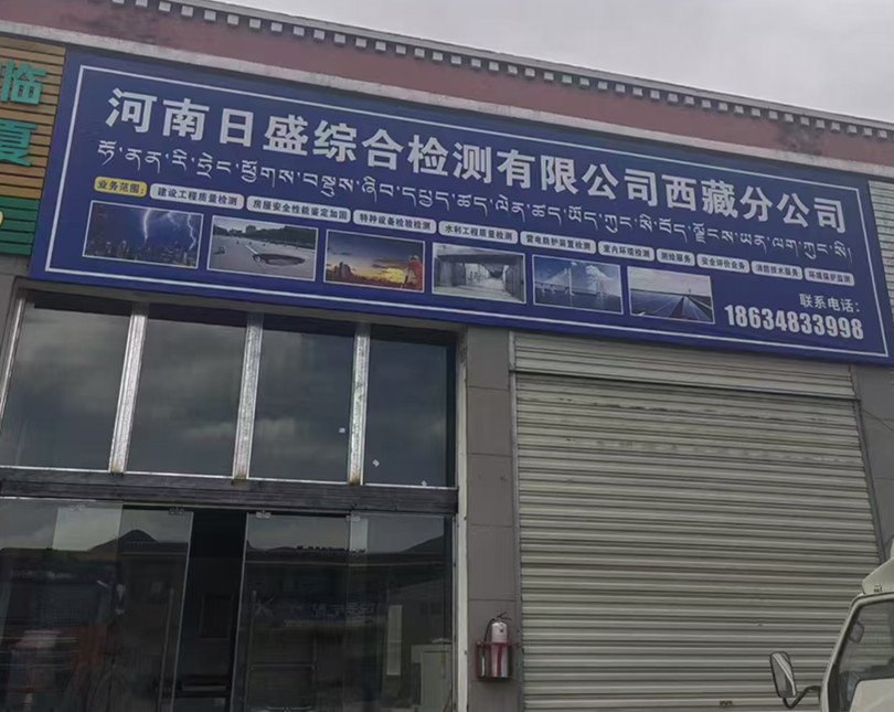 檢驗(yàn)檢測(cè)